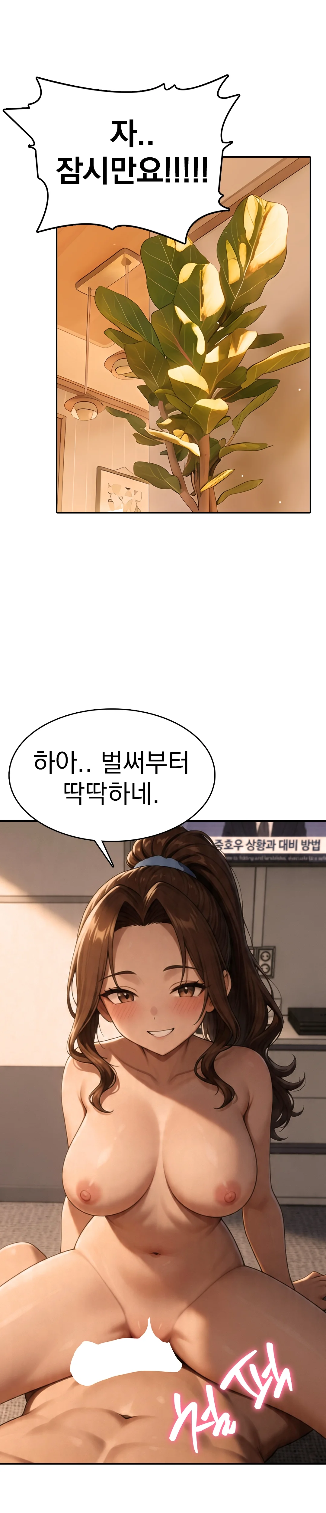 5화 18